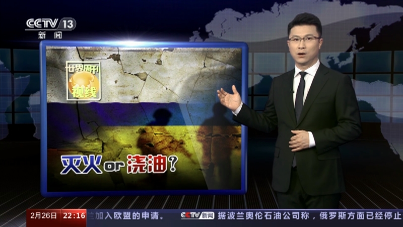 《世界周刊》 20230226
