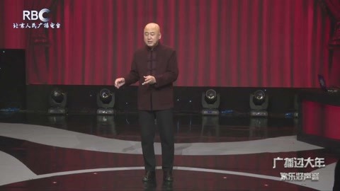 方清平单口相声