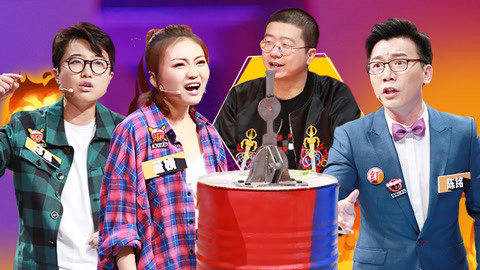 第14期 陳銘放大招開杠董婧 李誕揭秘粉絲追星辛酸路