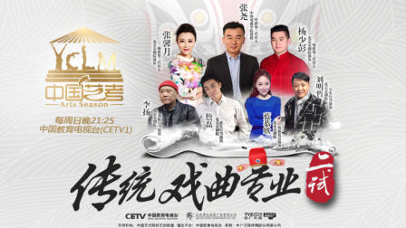 日夜兼程 反复勤学苦练 究竟谁能在汇报演出中脱颖而出？