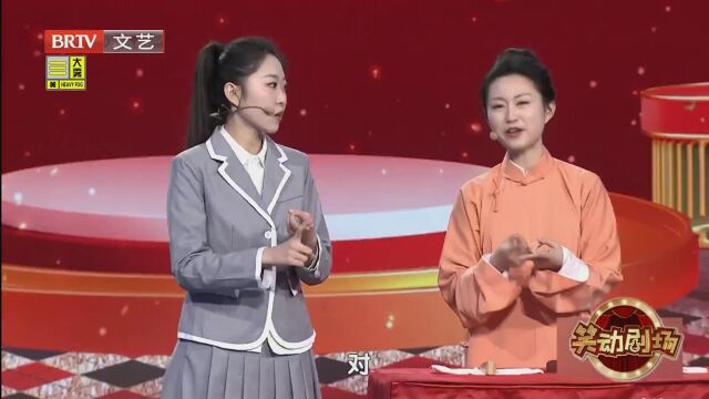 相声《喜剧人生》