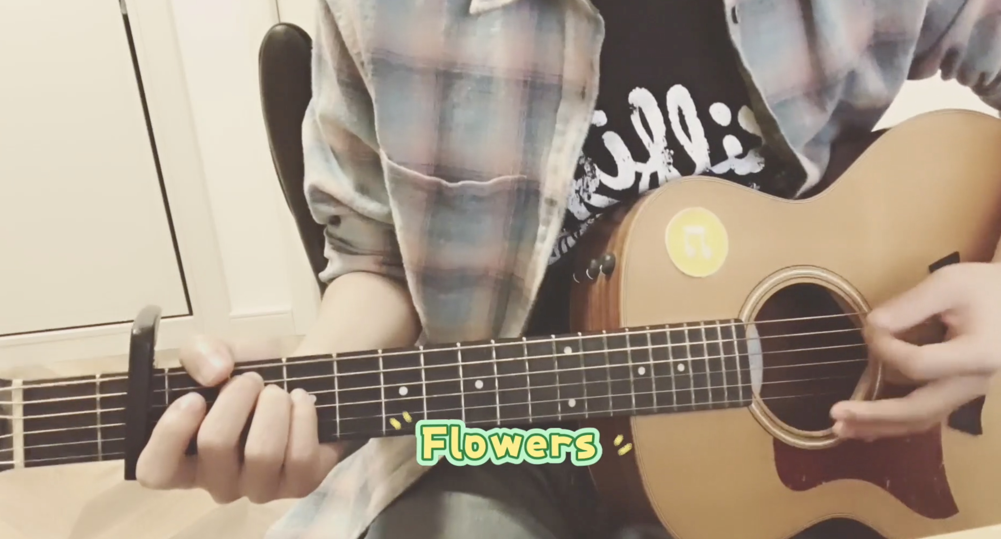 【心聲cover】《Flowers》吉他彈唱