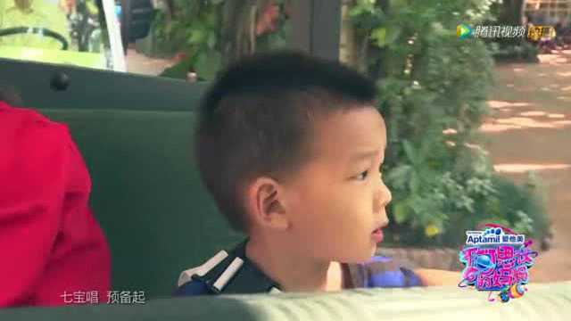 何洁带七宝唱《球神》，蒋丽莎坐“海盗船”表白陈浩民！