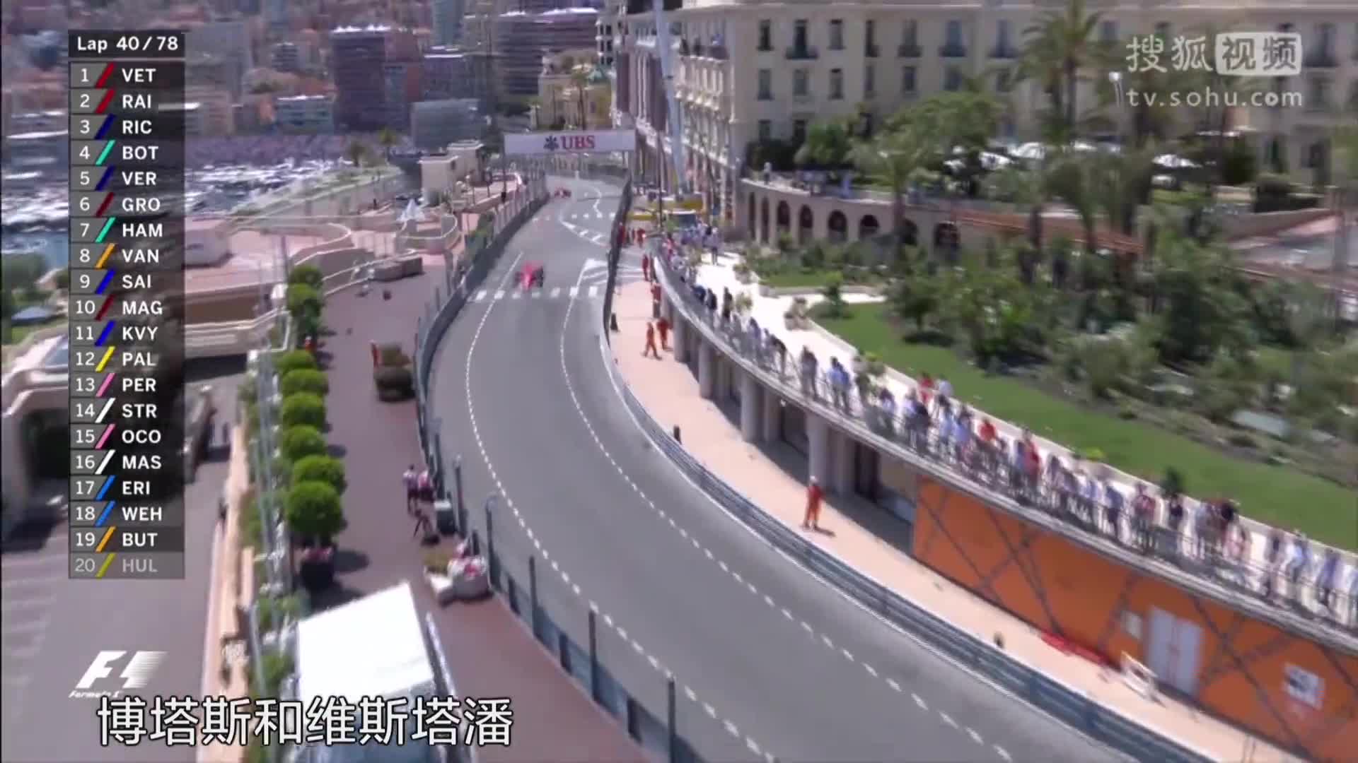 【車賽事】2017F1摩納哥站   維特爾登頂  法拉利大獲全勝