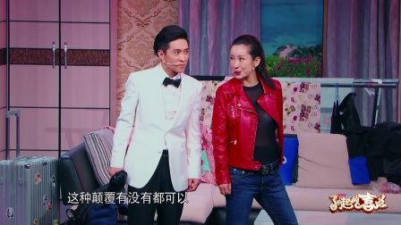 柳岩跨界说相声，传授化妆变美女秘诀！小岳岳帮拉票纠结崩溃