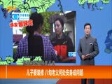 20171111《娘家姐妹花》：繼母希望女兒去看住院父親 女兒說繼母是為騙錢
