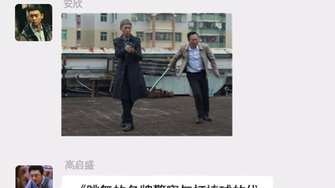 假如《狂飙》有朋友圈3