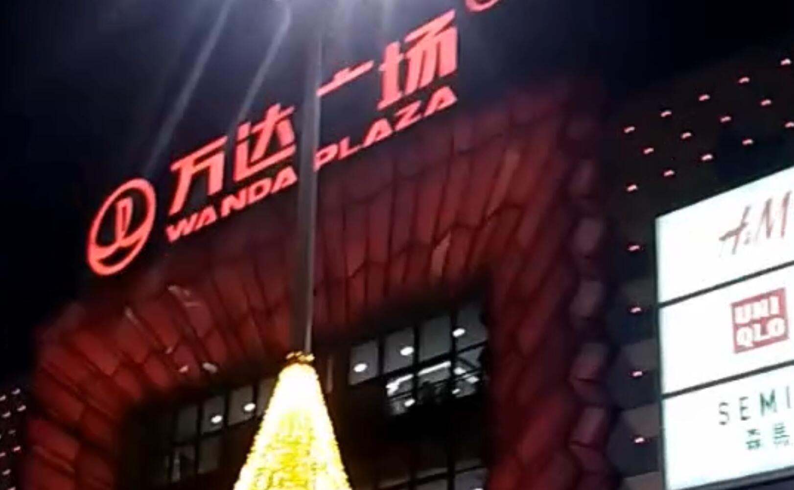 听说王思聪去平顶山万达广场了《有钱没钱，万达转转》