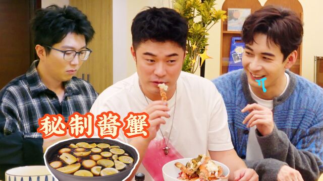 第132期加更：陈赫秘制酱蟹配方大公开
