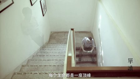 在孤独的迷宫里 人满为患 18