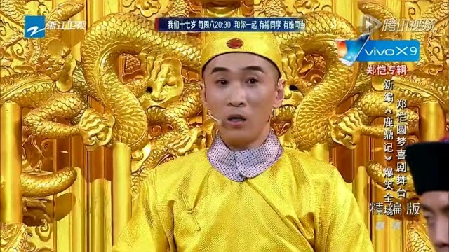 最傻郑恺大战传销窝点 又是一个喜剧之王