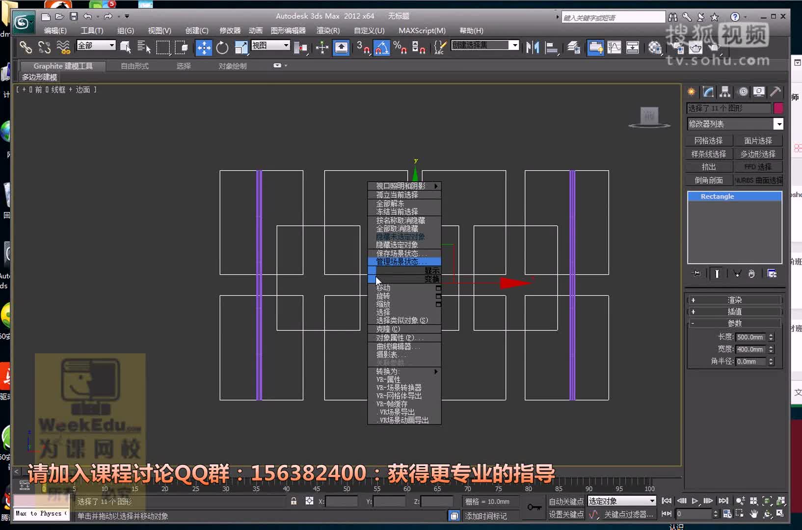 3dmax教程3dmax室內設計教程3dmax快捷鍵