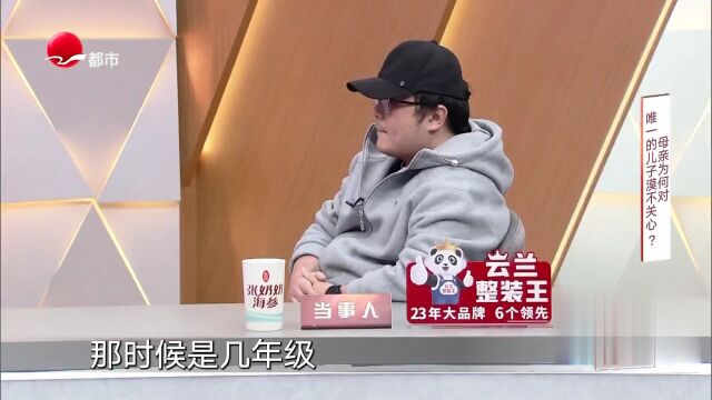 母亲为何对唯一的儿子漠不关心？