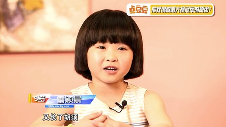 胡须美人 吓坏熊孩子 140601