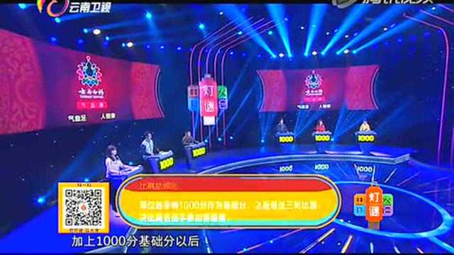 “6袋苹果”与“苹果6代” 灯谜专家揭秘文字魔术
