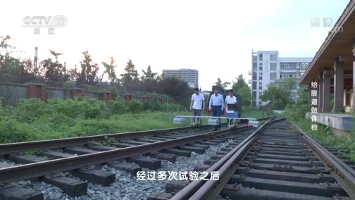《创新一线》 20190923 给隧道做体检