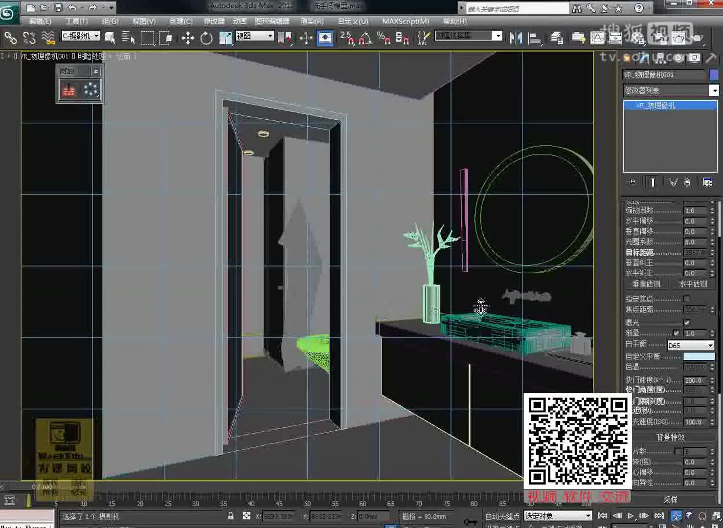 3dmax基础教程/室内设计教程