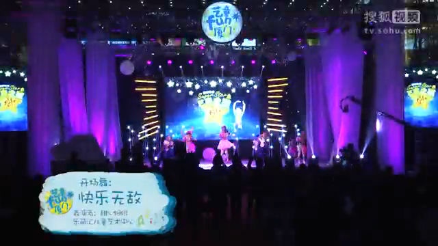 少儿栏目 活动 乐萌汇【开场舞】