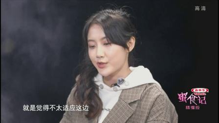 冯薪朵和费沁源的泸沽湖旅程还在继续