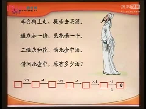 第38集 用倒推方法解题