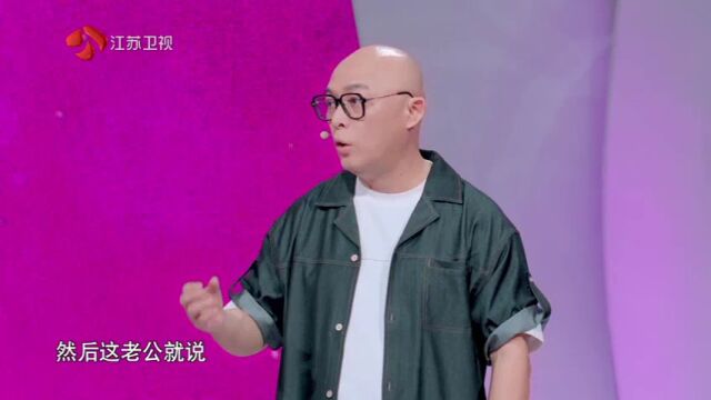 第134期：男嘉宾分享情感经历引发热议