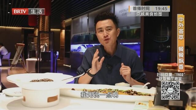 中外荟萃  餐餐飘香