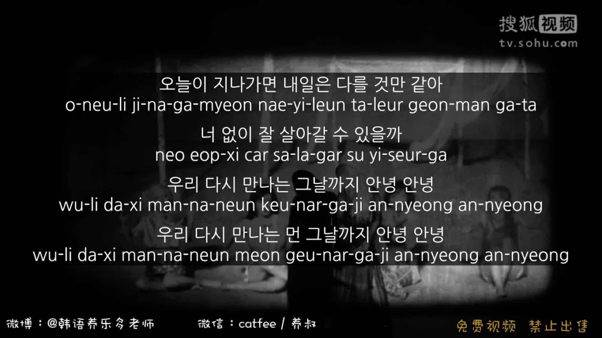 2NE1《Goodbye》歌词韩语教学讲解