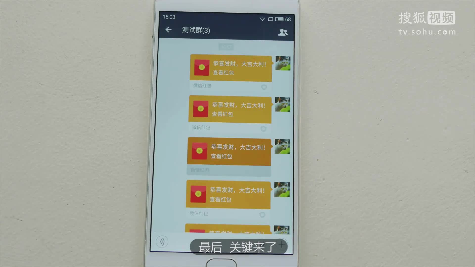 【筆戈知道】筆戈教你如何搶到最大的紅包