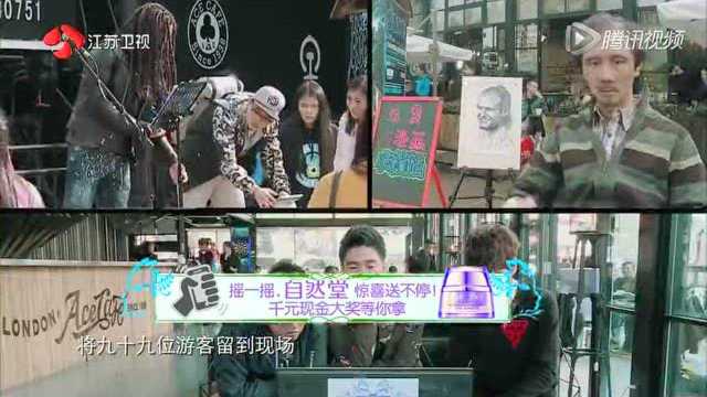 情歌引祝福 姜潮半小时招集充足路人帮助