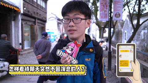 怎样看聊天不回消息的人