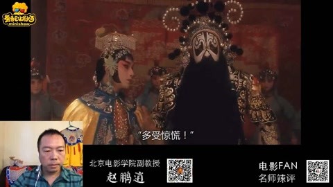 北影老师看霸王别姬
