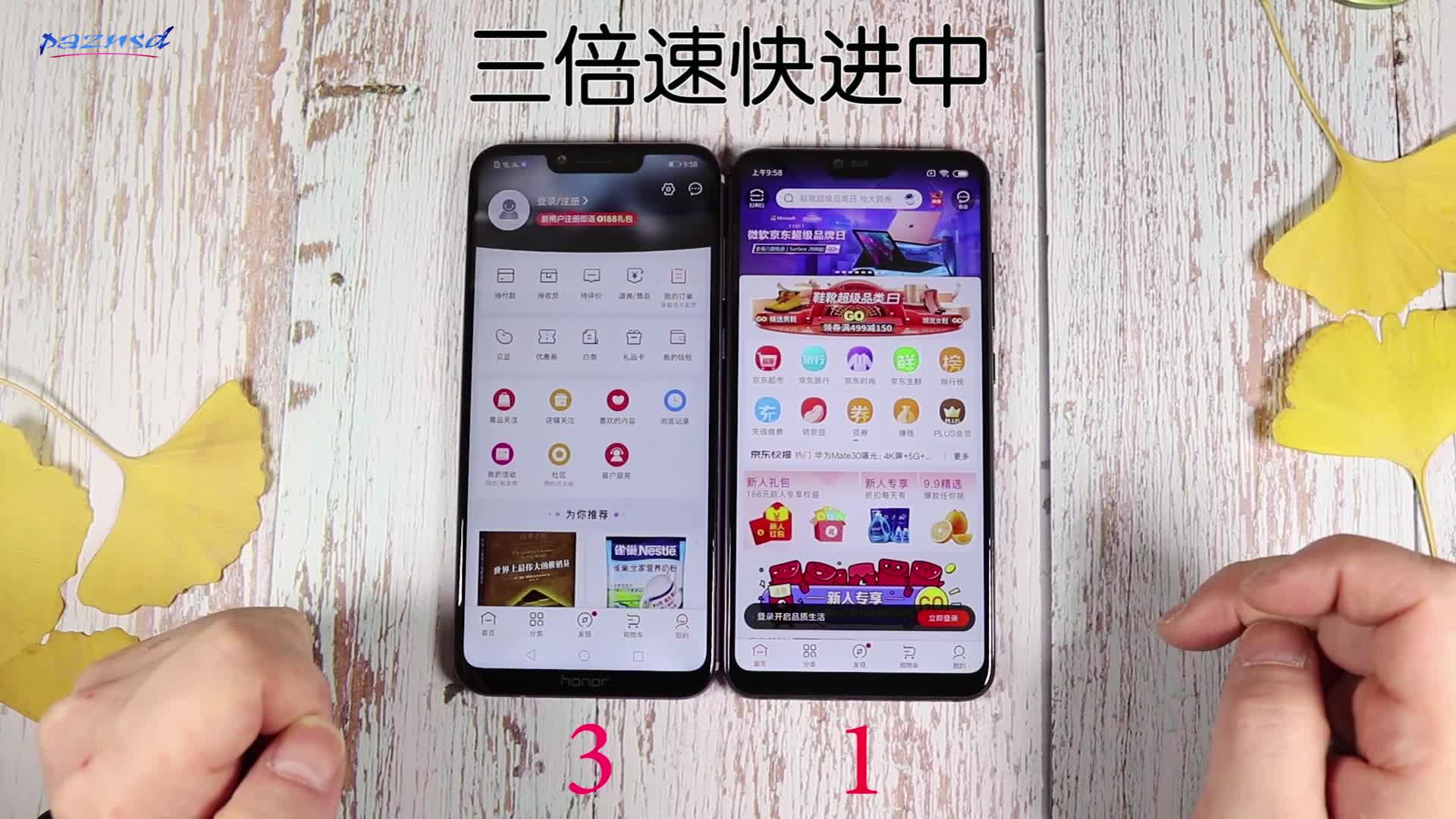 斗機(jī)視頻對(duì)比之小米8青春版pk榮耀play