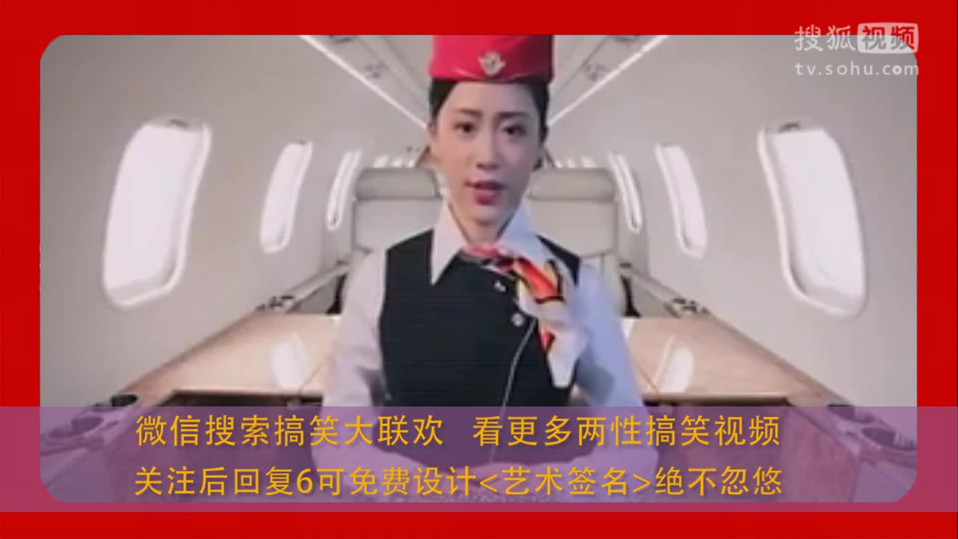 爆笑 史上最搞笑空姐，看完牙齿笑掉了2颗