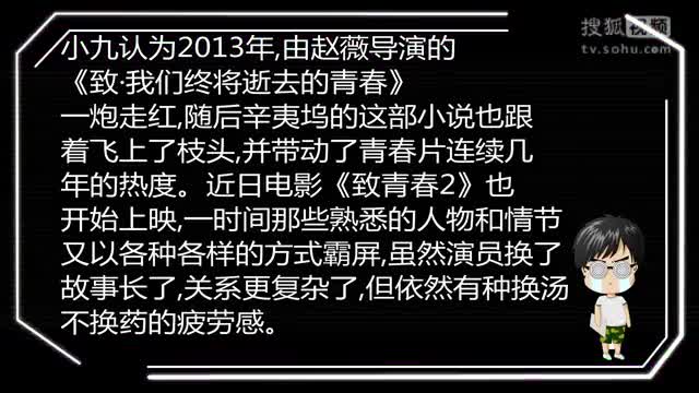 电视剧致青春虐恋离别三部曲