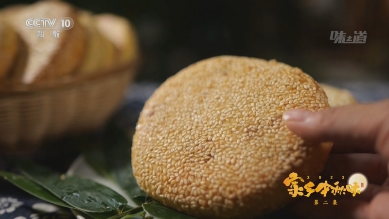 《味道》 20230928 2023家乡中秋味 第2集 湖南新晃
