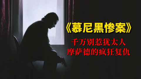 奥运会以色列运动员被杀