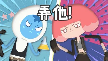 湿魔来袭怎么办 10