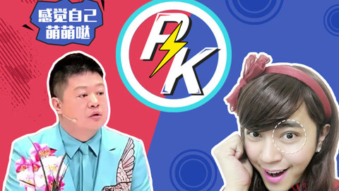 朱碧石PK马东 眼袋该不该割