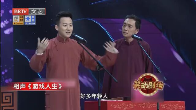 相声《白蛇传》