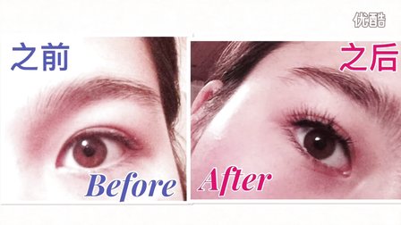 DIY在家里接假睫毛 持久2个星期 07