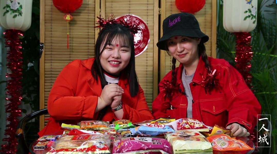 国货零食测评 | 80、90后小时候过年爱不释手的零食还是当年那个味儿吗？