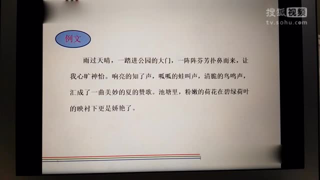 小学语文 小升初作文满分教程之自然景观描写【小升初语文微课】_1_clip