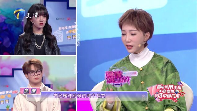 “冰冷恋人”遇上火热爱？