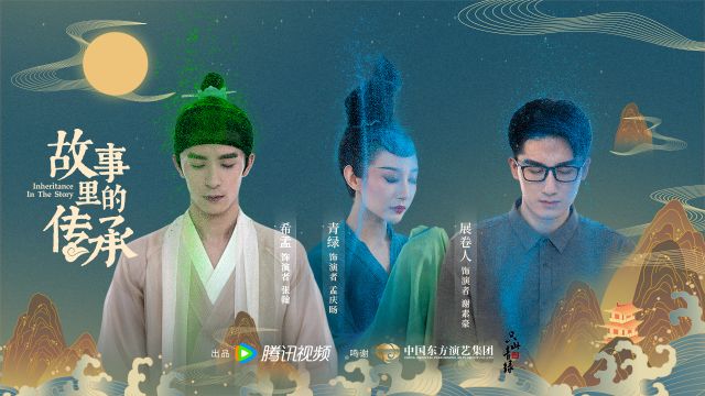 《只此青綠》主演談創作心聲：傳承民族舞為己任