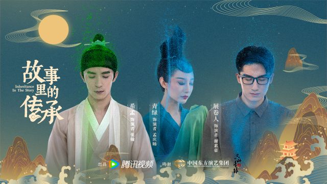 《只此青绿》主演谈创作心声：传承民族舞为己任