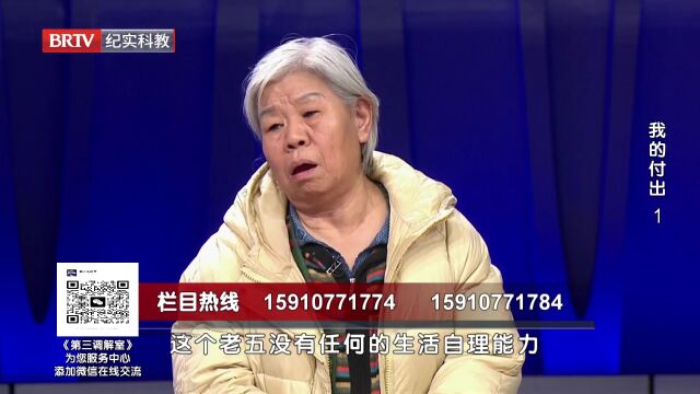 我的付出（1）