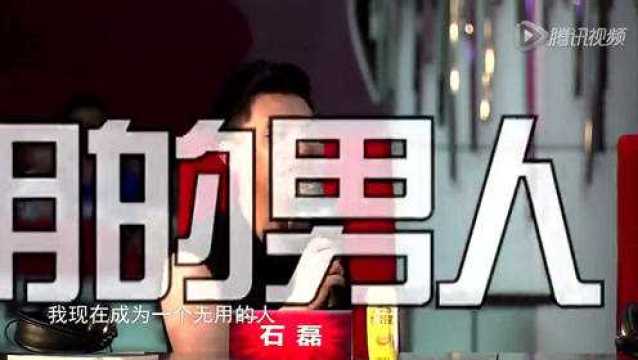 踢館選手被評像《如花》 石磊被警告小心說話