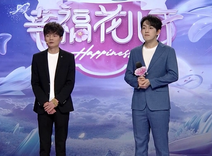 幸福花儿开20240530期