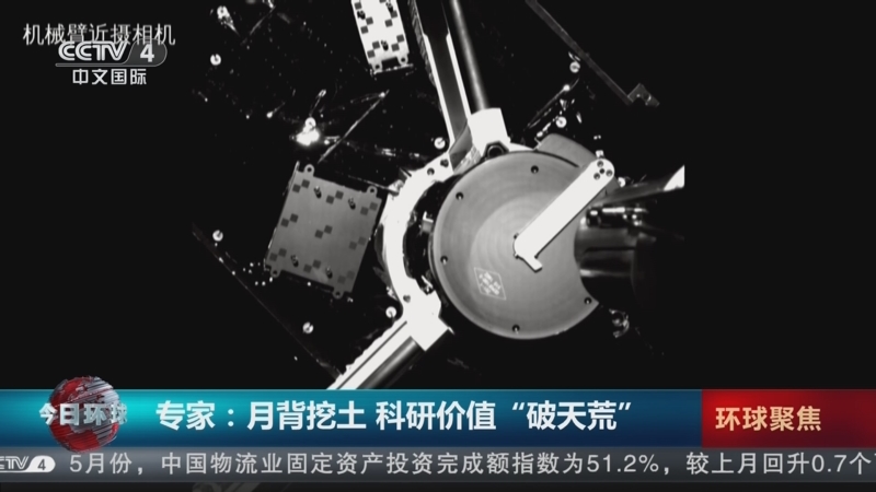 《今日環球》 20240604