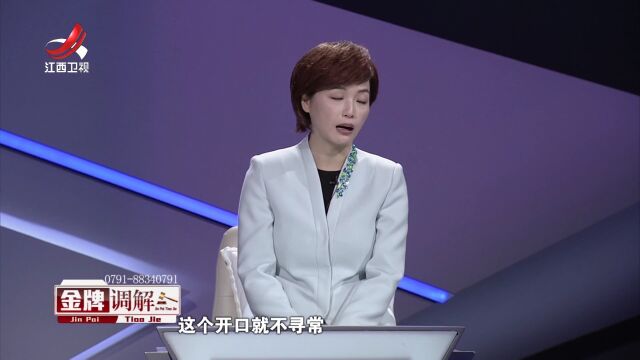 妻子的猜疑与三百万